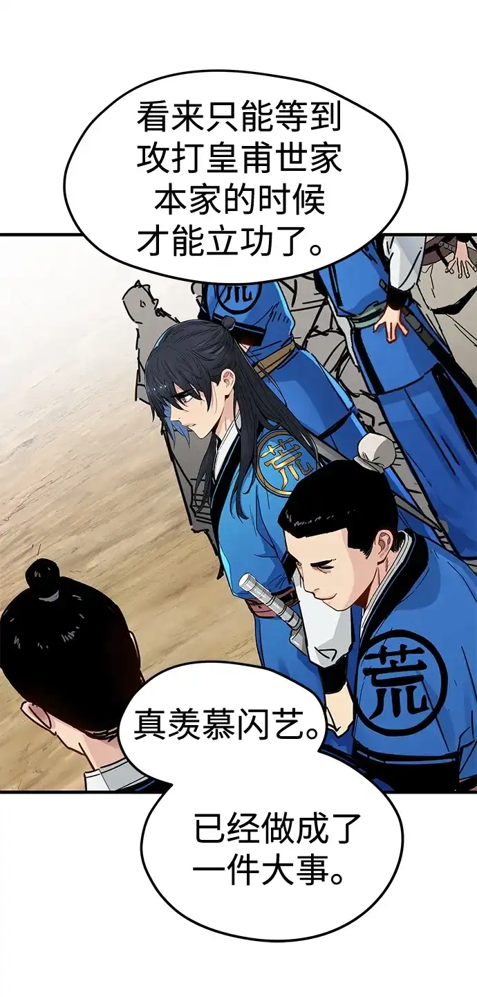 残命天才生存法 第61话 第40页