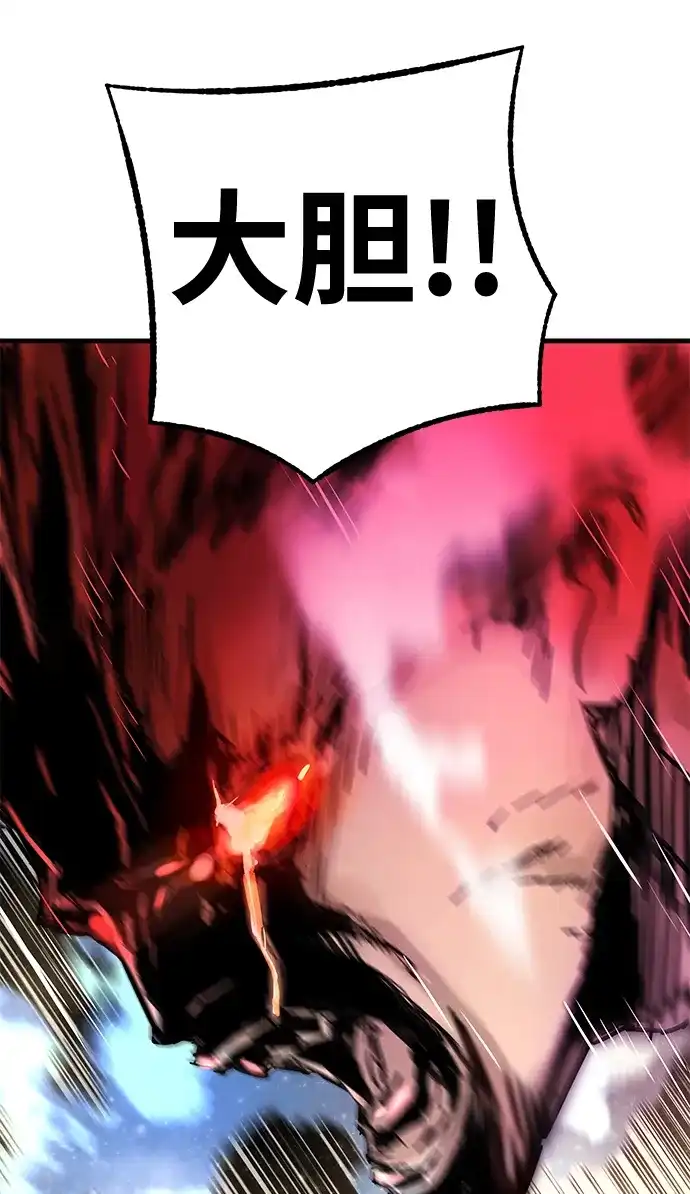 残命天才生存法 第61话 第20页