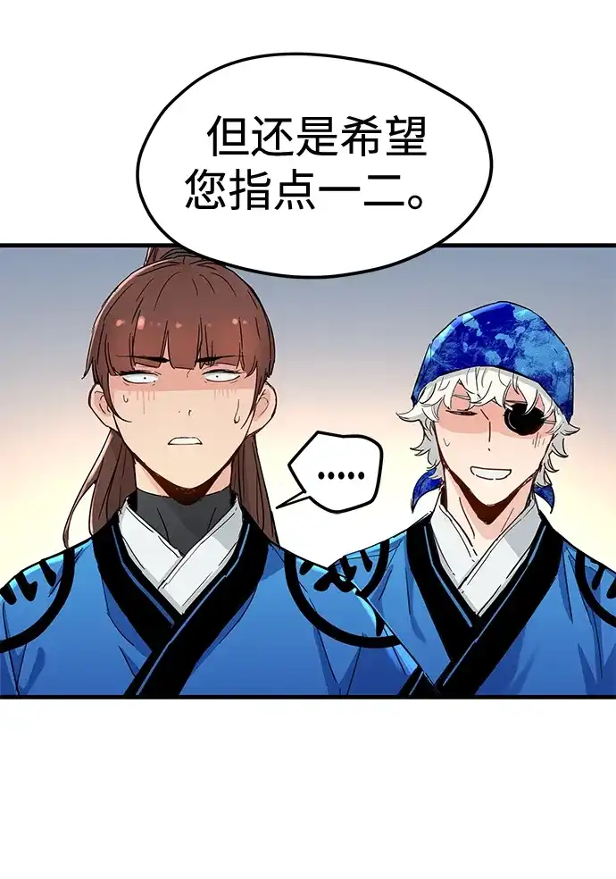 残命天才生存法 第61话 第68页
