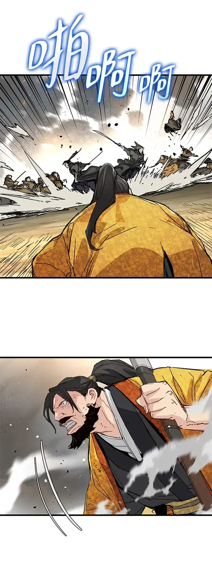 残命天才生存法 第61话 第18页