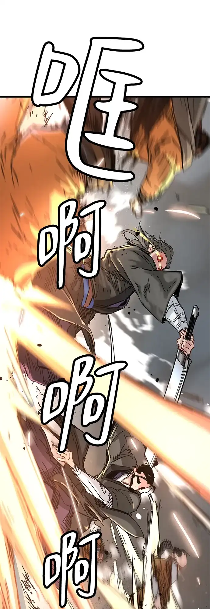 残命天才生存法 第61话 第16页