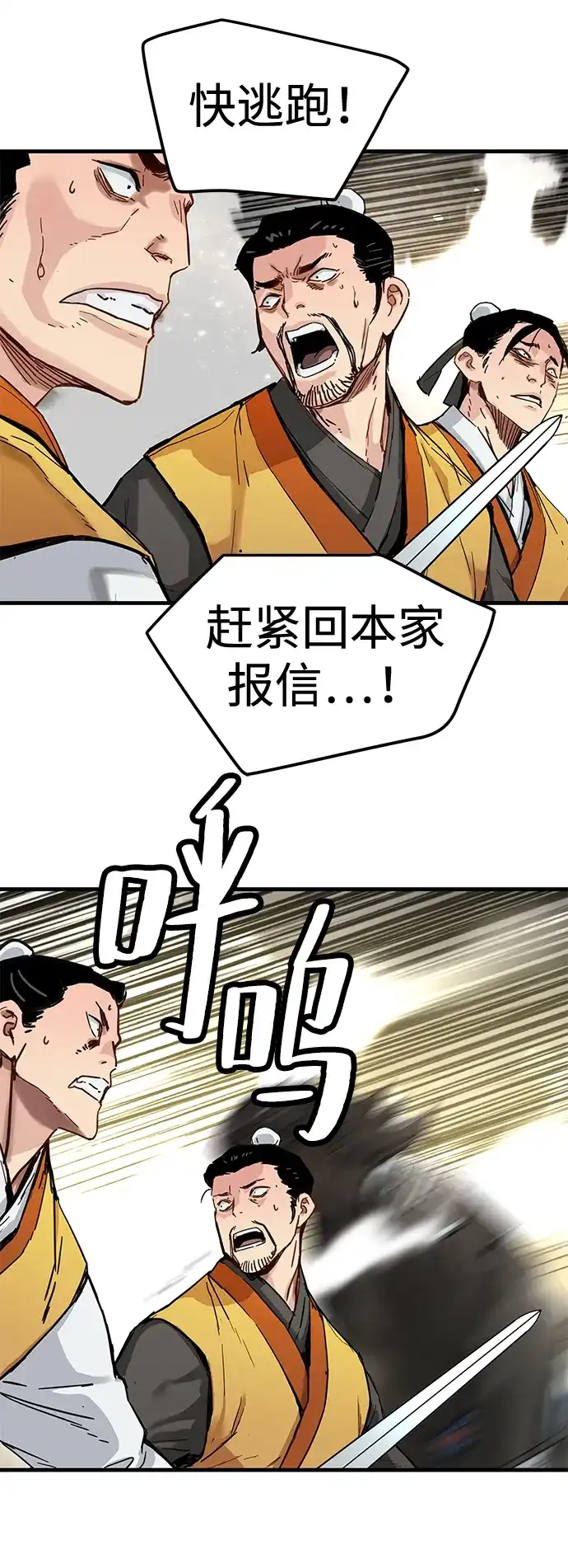 残命天才生存法 第61话 第33页