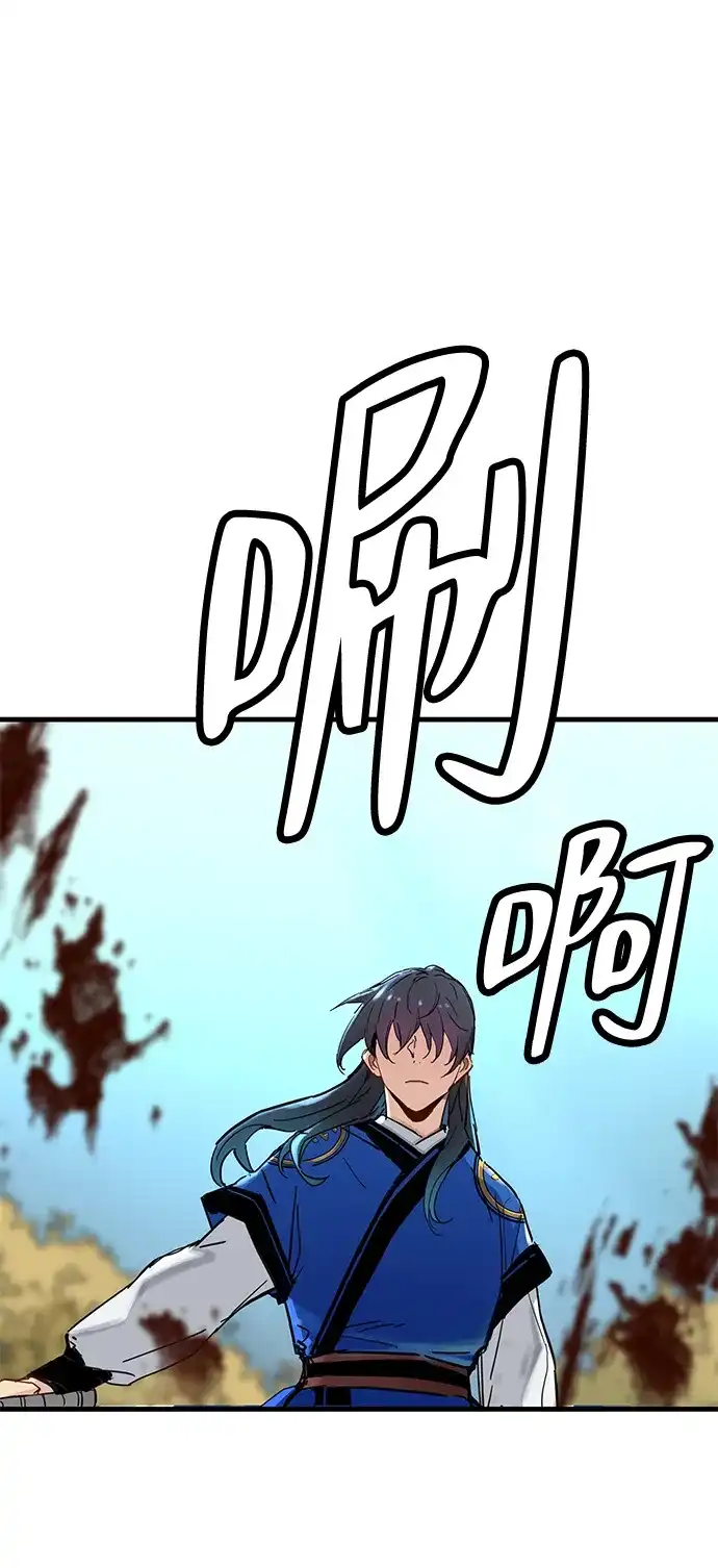 残命天才生存法 第61话 第2页