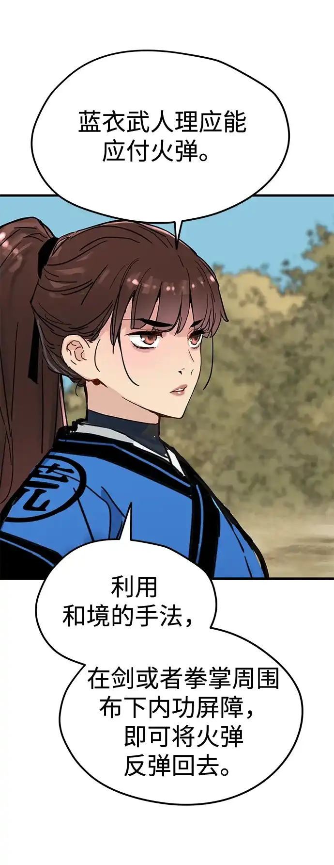残命天才生存法 第61话 第64页