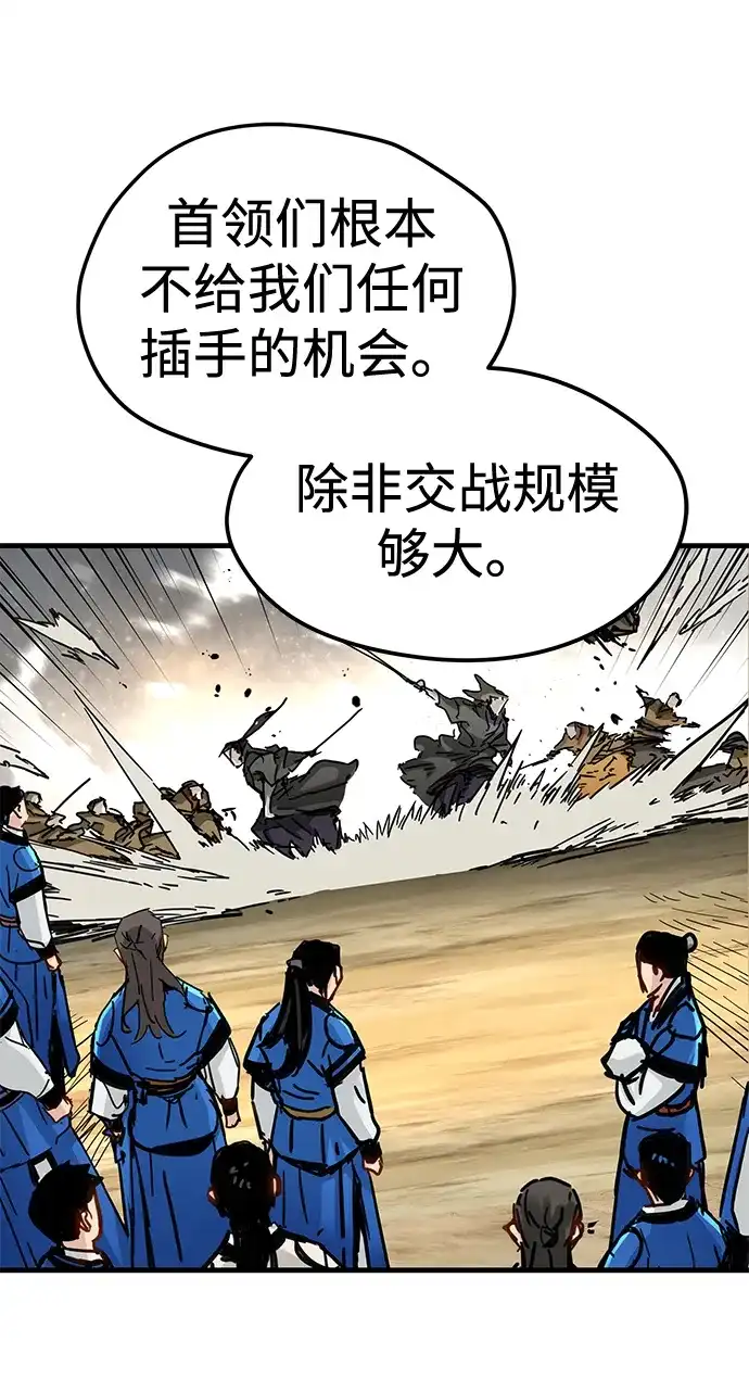 残命天才生存法 第61话 第39页