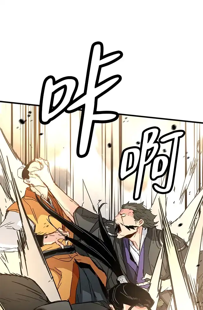 残命天才生存法 第61话 第36页