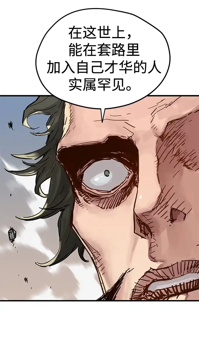 残命天才生存法 第62话 第61页