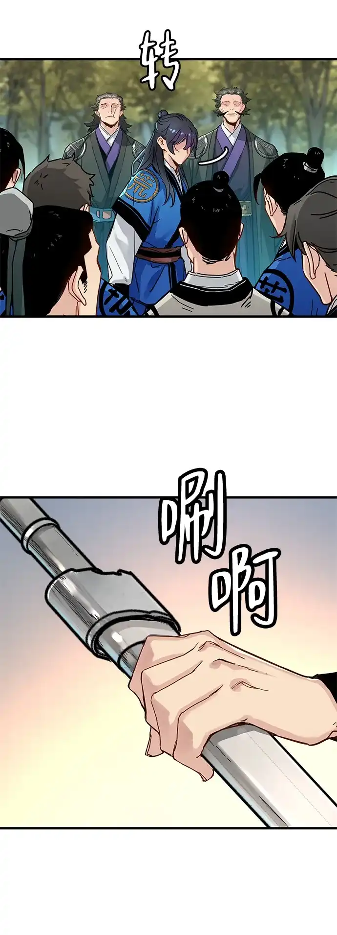 残命天才生存法 第62话 第66页