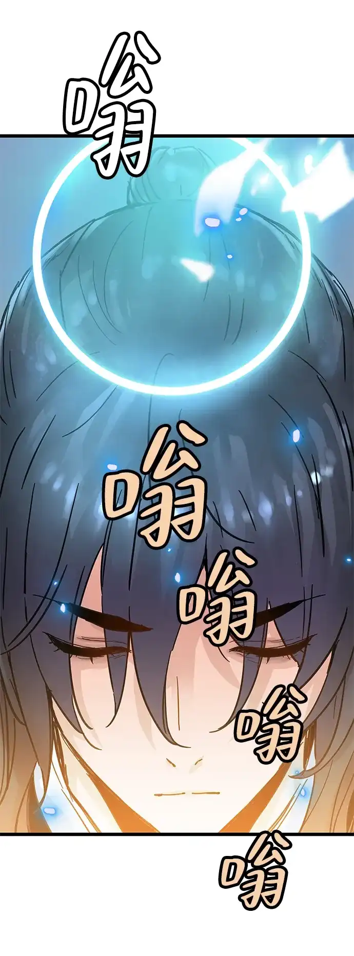 残命天才生存法 第62话 第70页