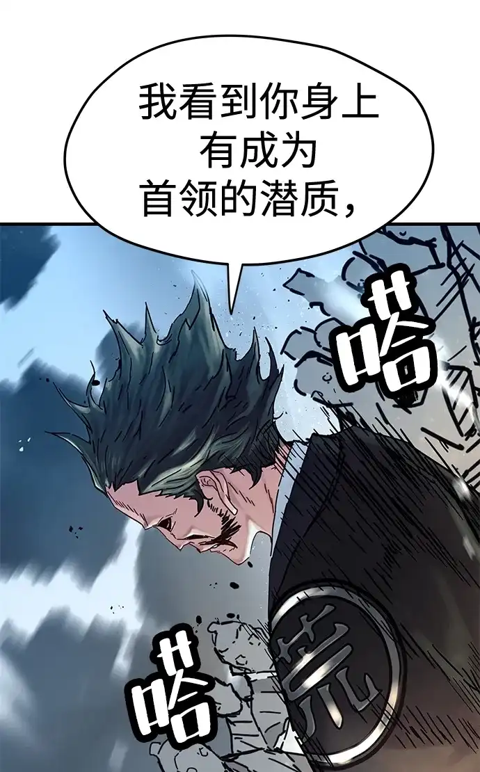 残命天才生存法 第62话 第62页