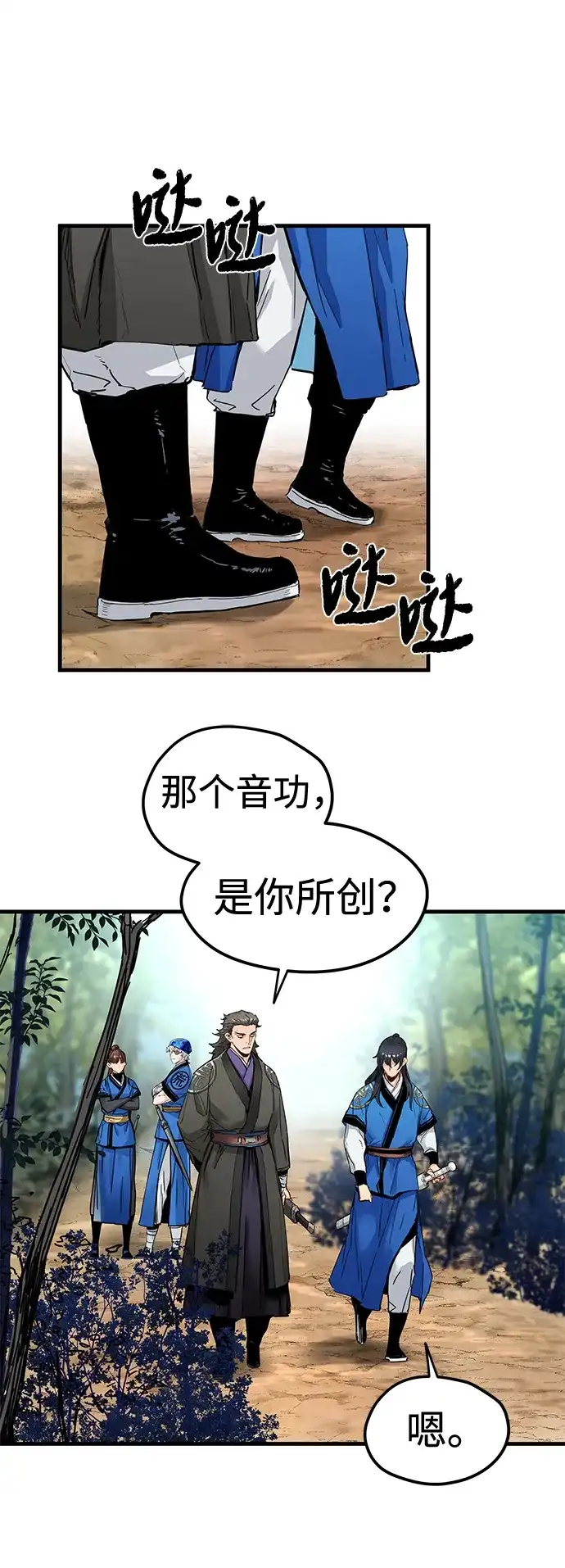 残命天才生存法 第63话 第24页