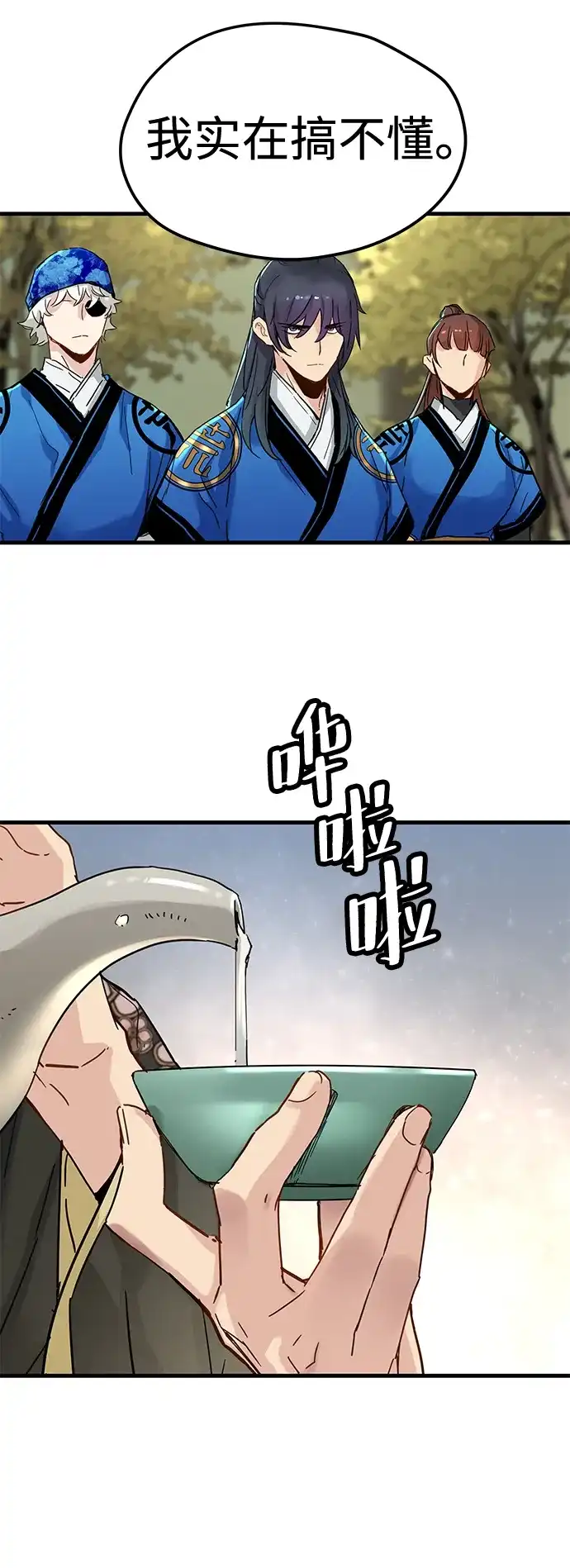 残命天才生存法 第63话 第63页
