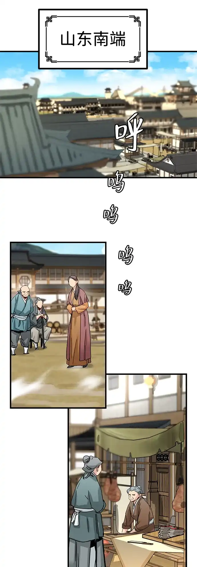 残命天才生存法 第63话 第40页