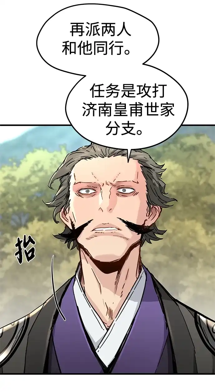 残命天才生存法 第63话 第15页