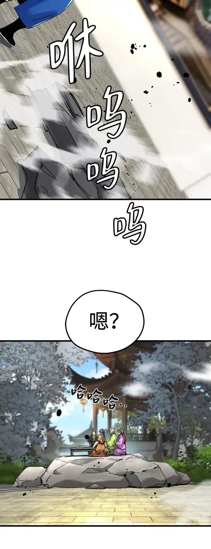 残命天才生存法 第63话 第57页