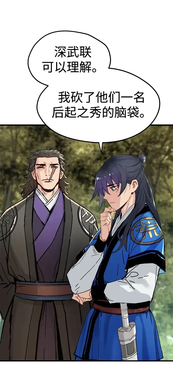 残命天才生存法 第63话 第31页
