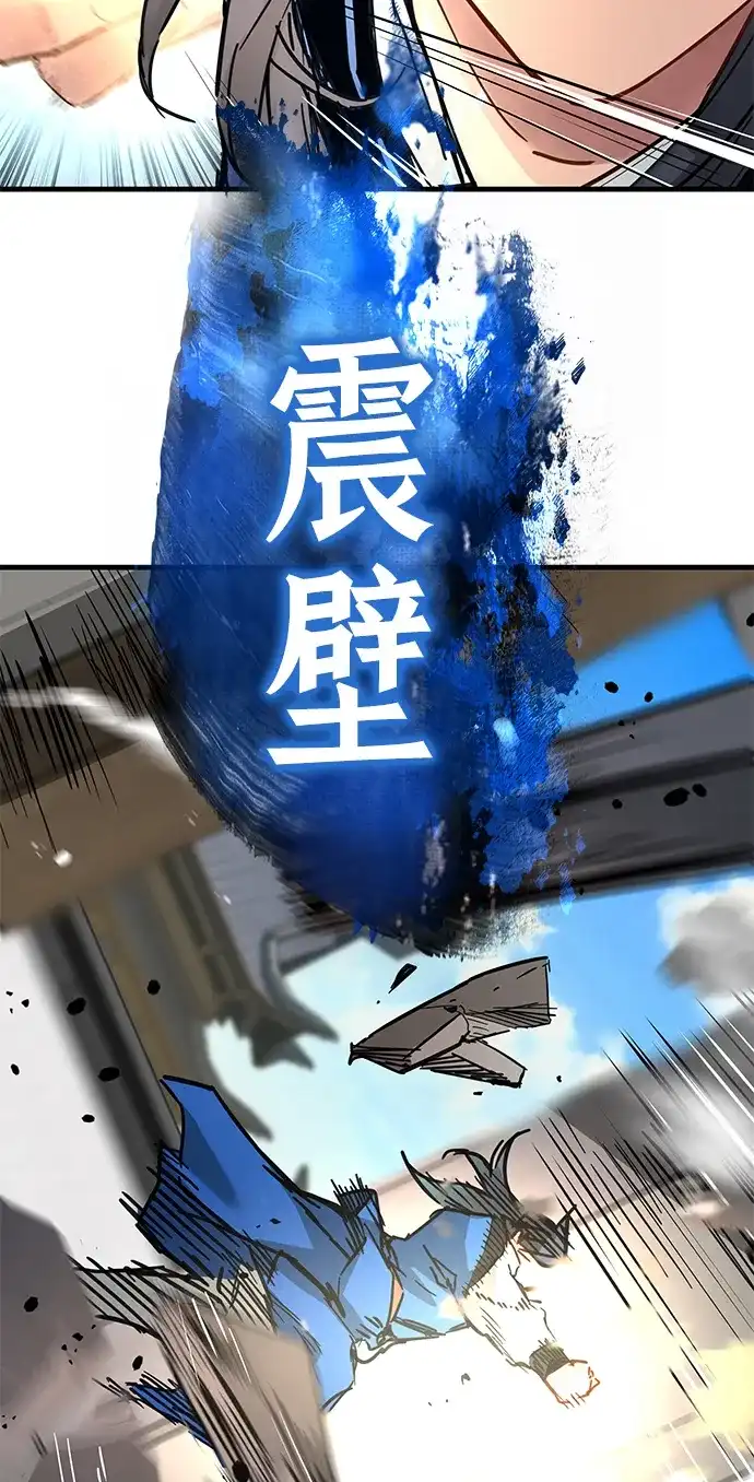 残命天才生存法 第63话 第52页