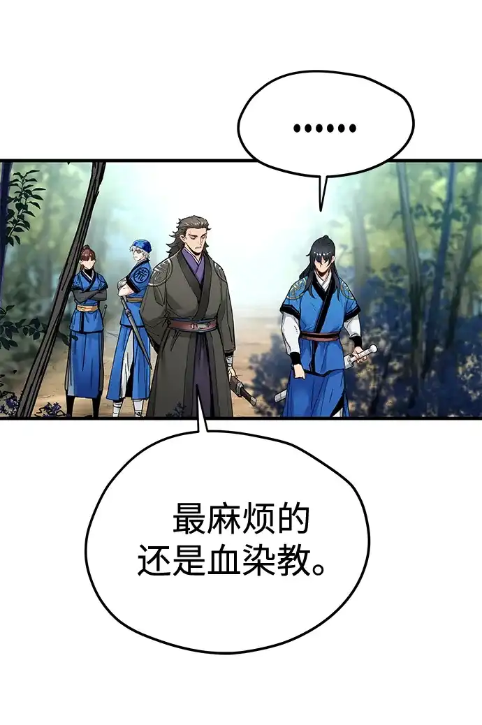 残命天才生存法 第63话 第33页