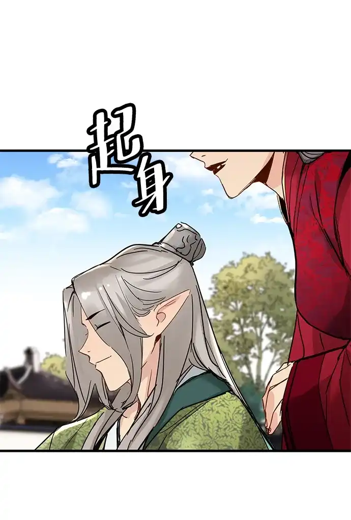 残命天才生存法 第63话 第72页