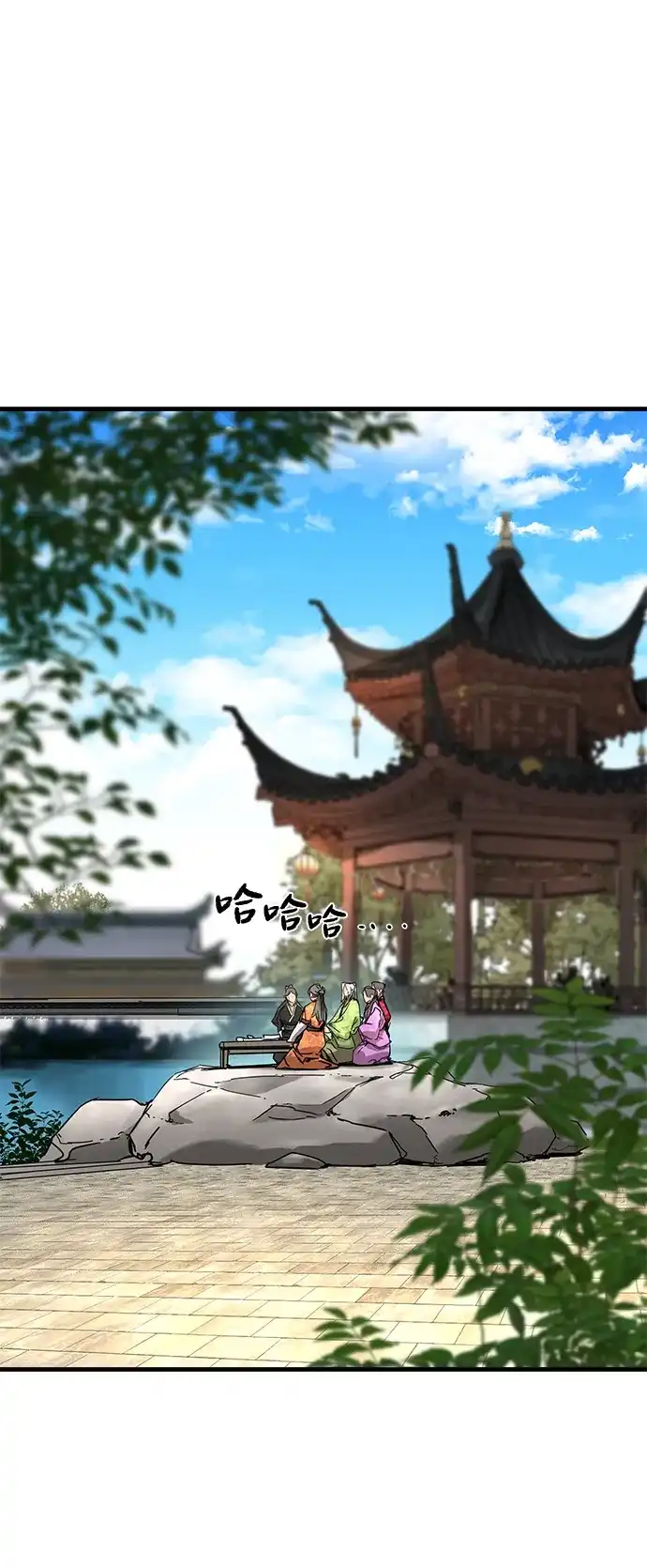 残命天才生存法 第63话 第61页