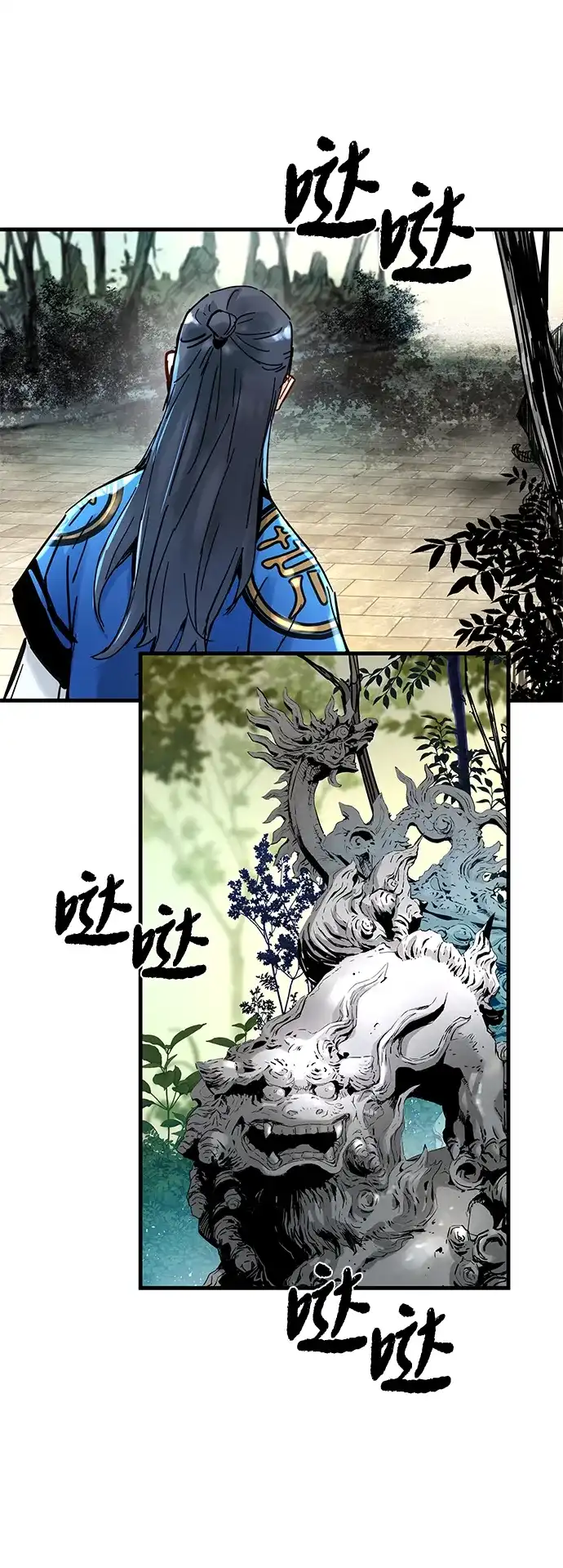 残命天才生存法 第63话 第59页