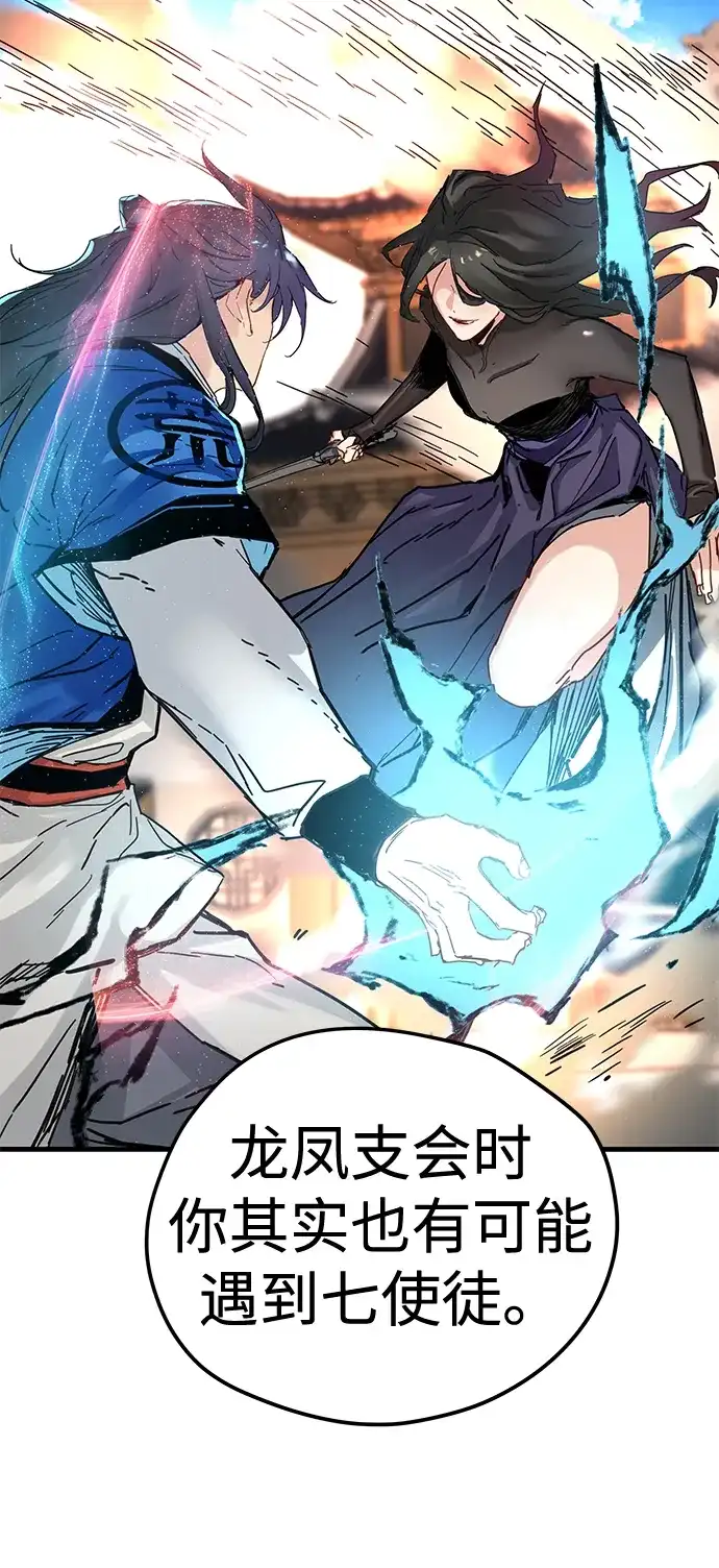 残命天才生存法 第63话 第35页