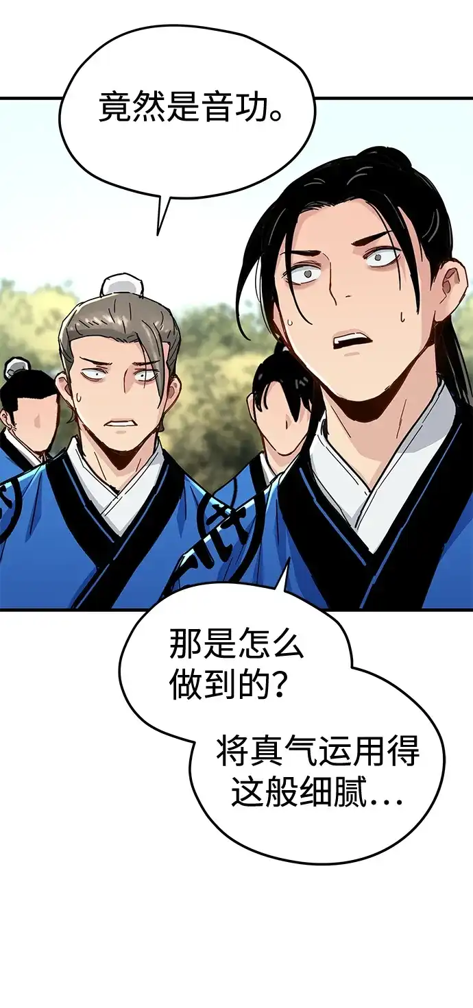 残命天才生存法 第63话 第5页