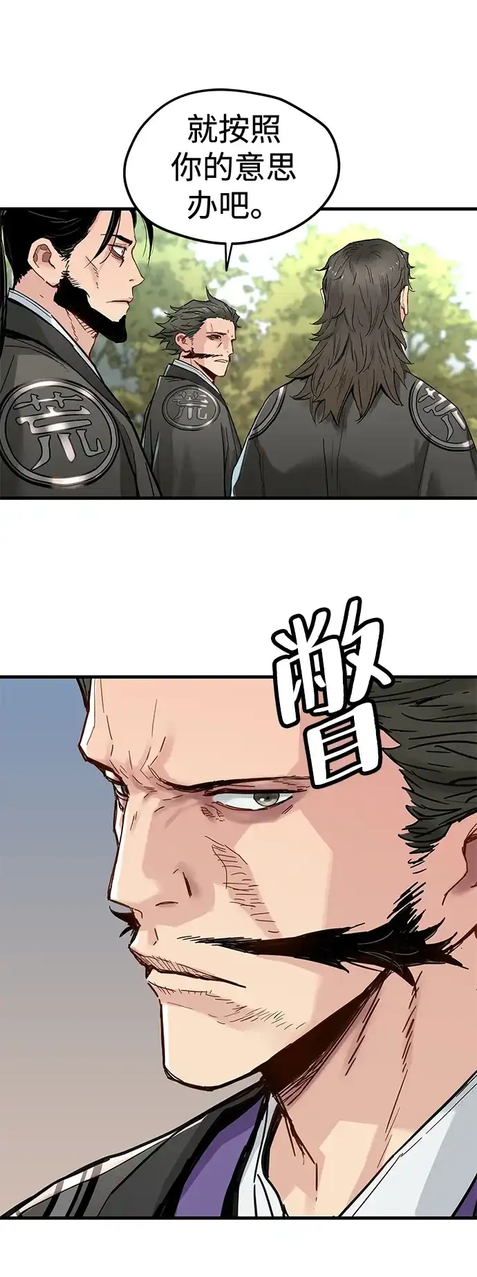 残命天才生存法 第63话 第21页