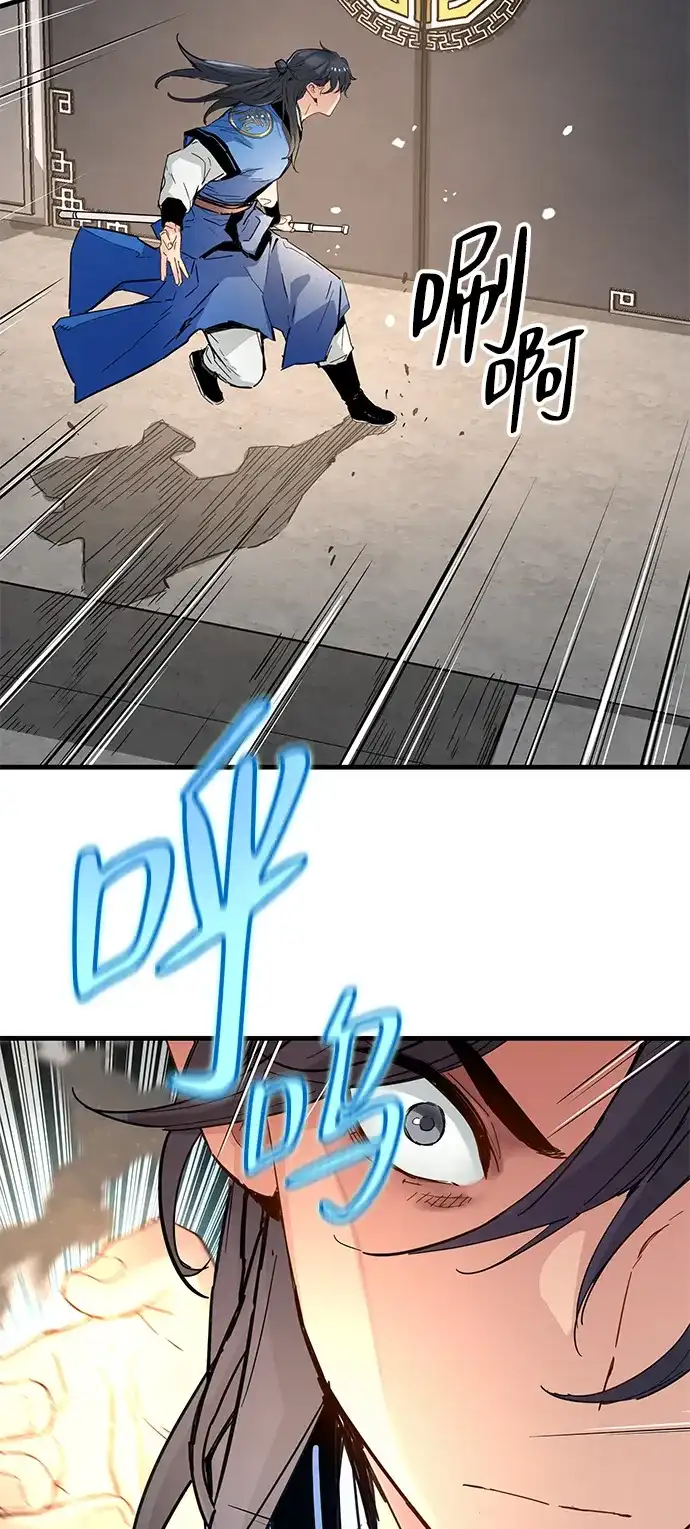 残命天才生存法 第63话 第51页