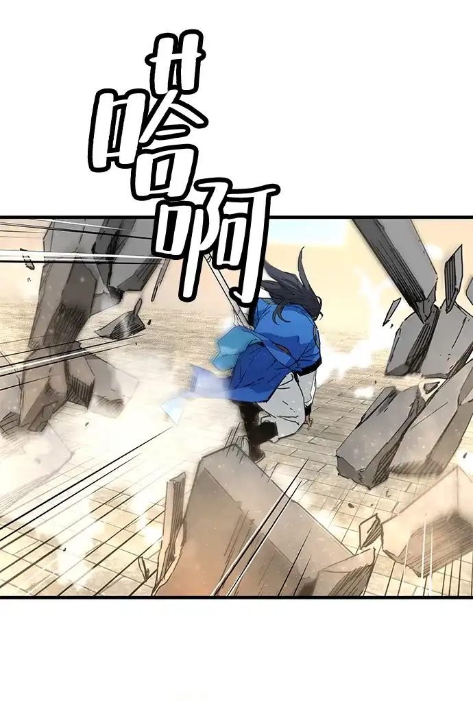 残命天才生存法 第63话 第54页