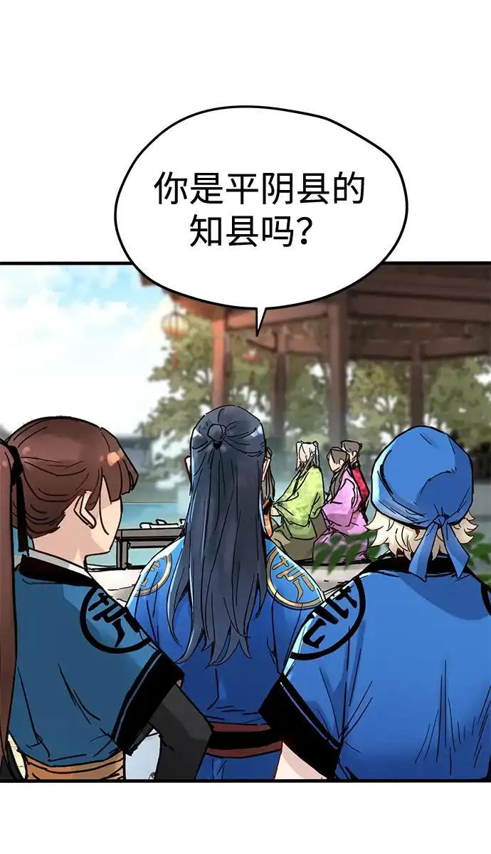 残命天才生存法 第63话 第67页