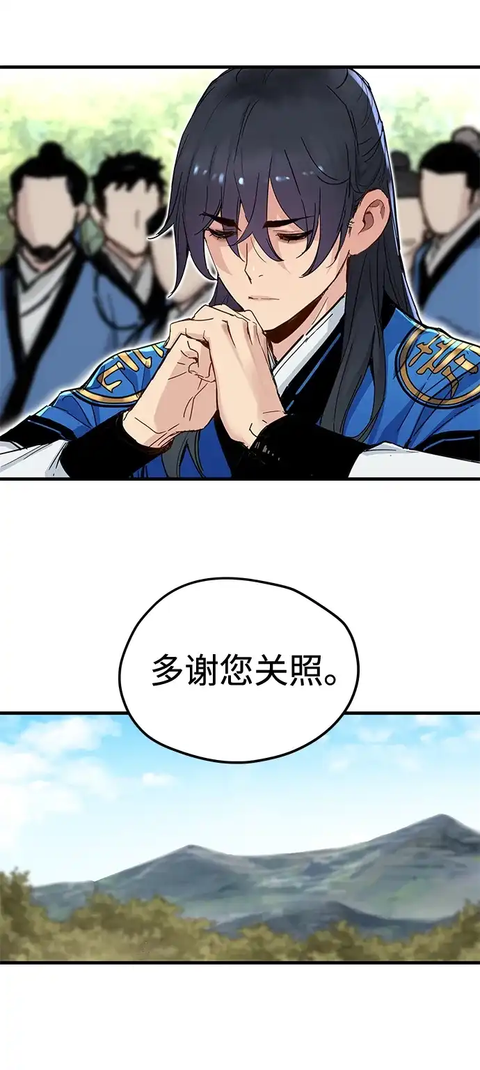 残命天才生存法 第63话 第23页