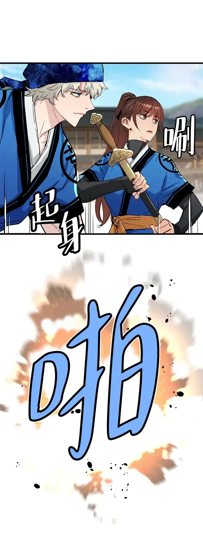 残命天才生存法 第63话 第47页