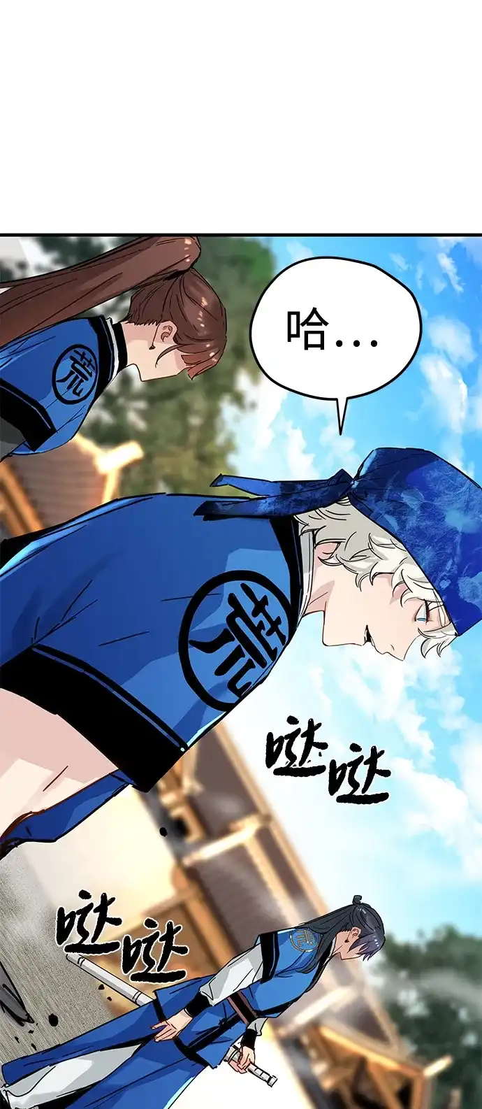 残命天才生存法 第63话 第56页