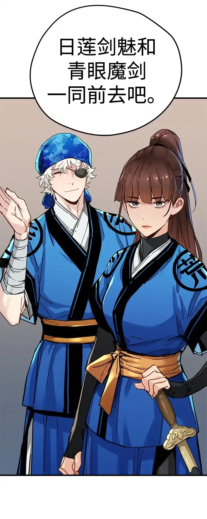 残命天才生存法 第63话 第20页
