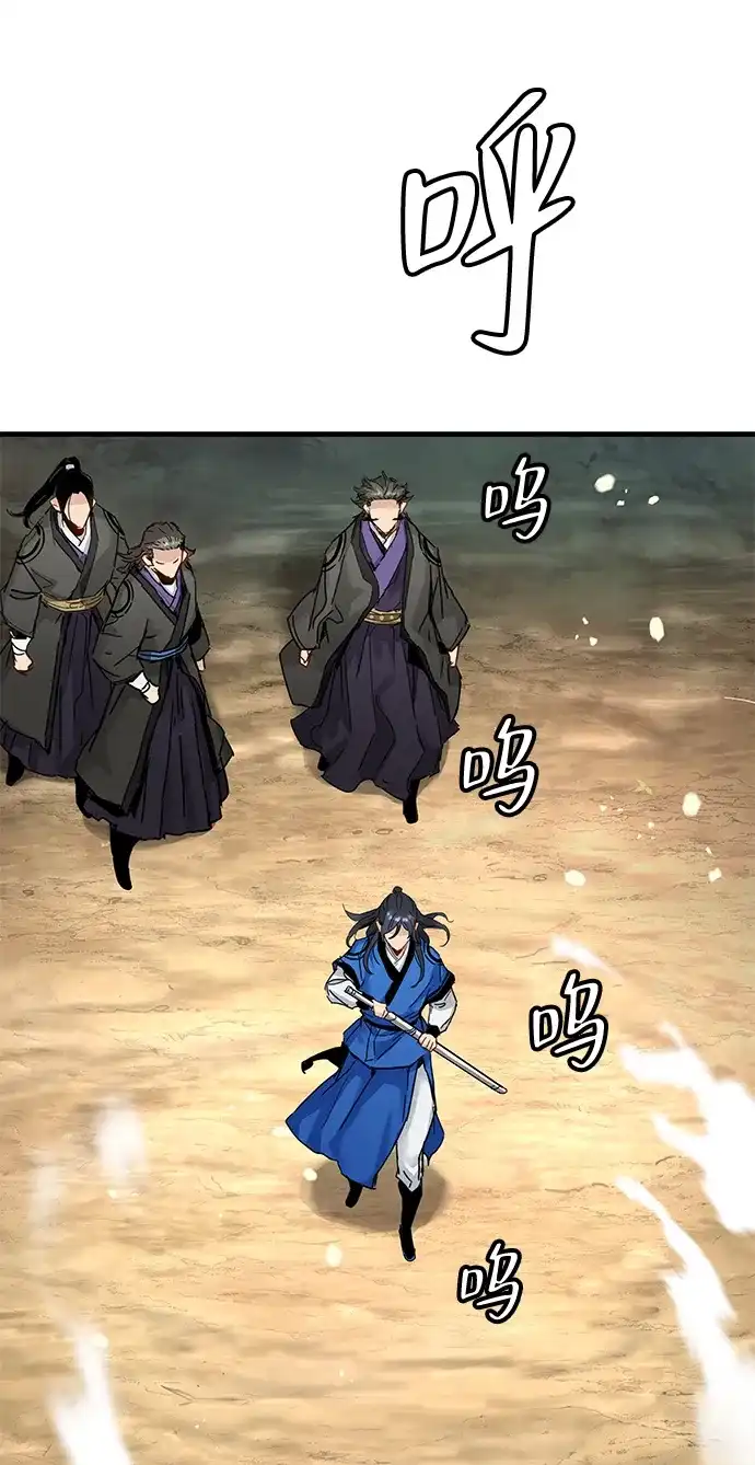 残命天才生存法 第63话 第3页