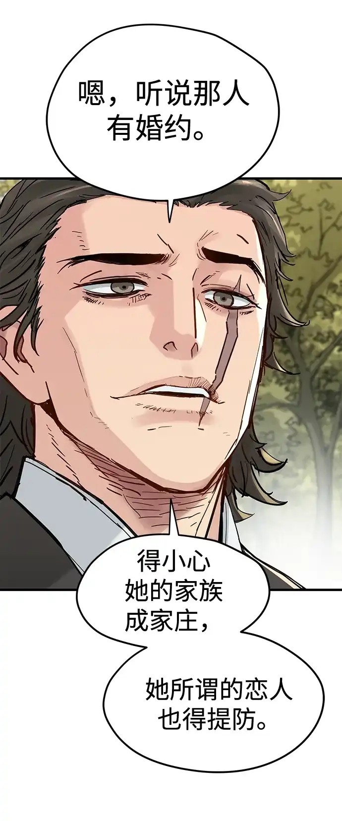 残命天才生存法 第63话 第32页