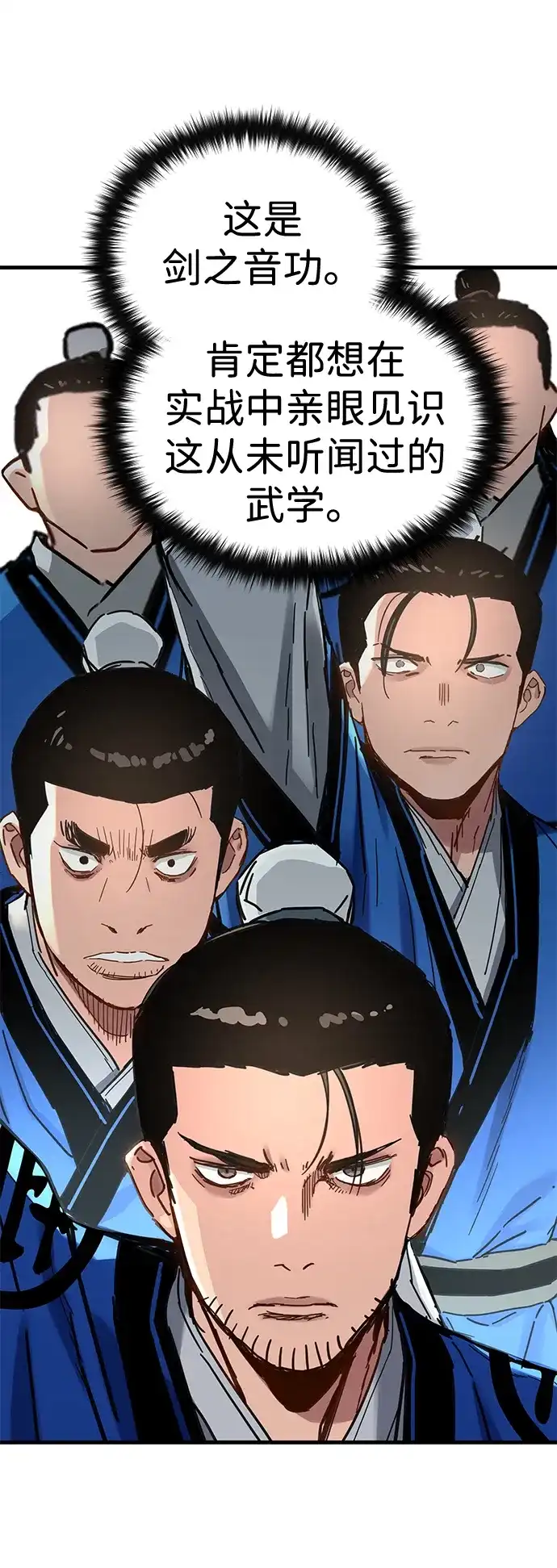 残命天才生存法 第63话 第18页