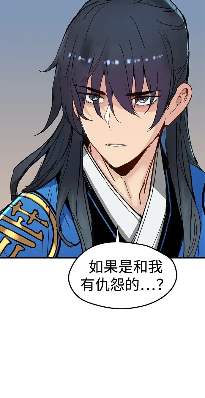残命天才生存法 第63话 第29页