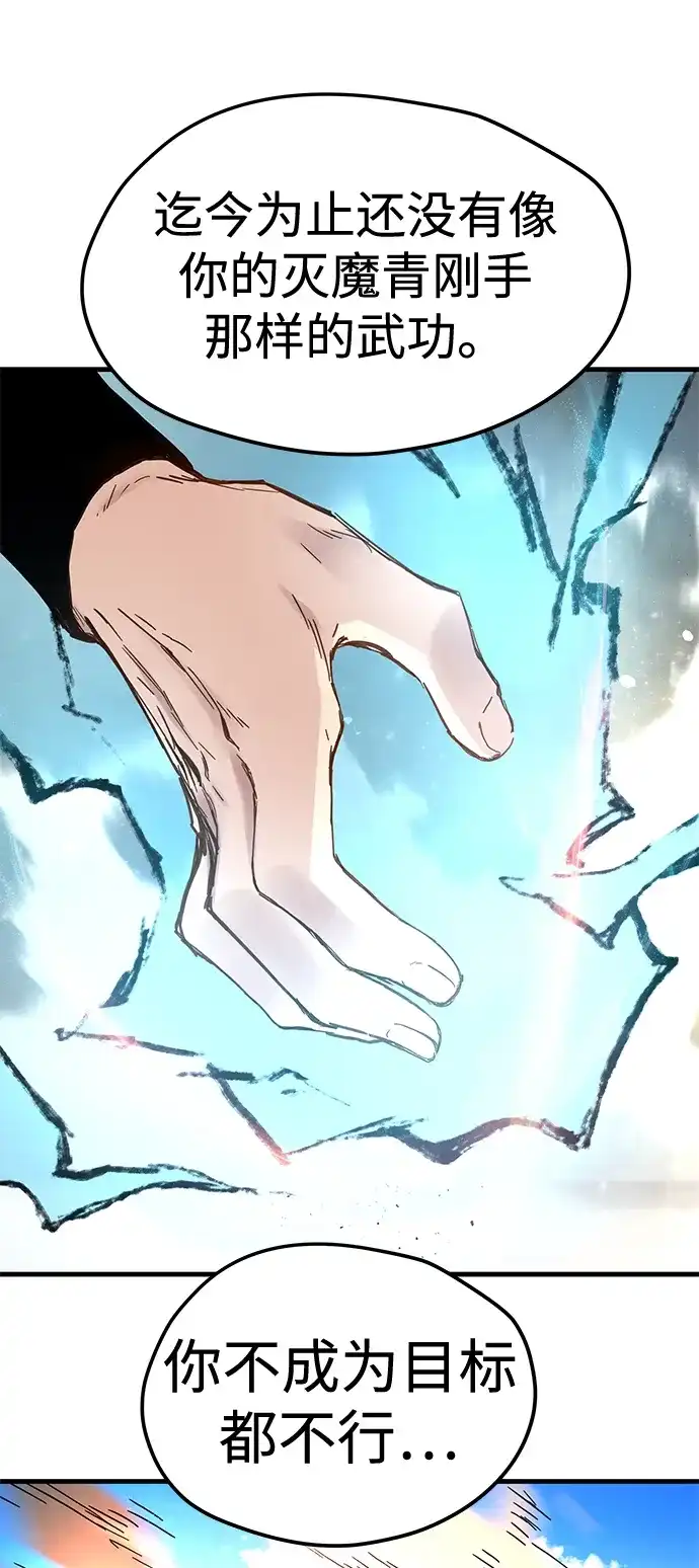 残命天才生存法 第63话 第34页