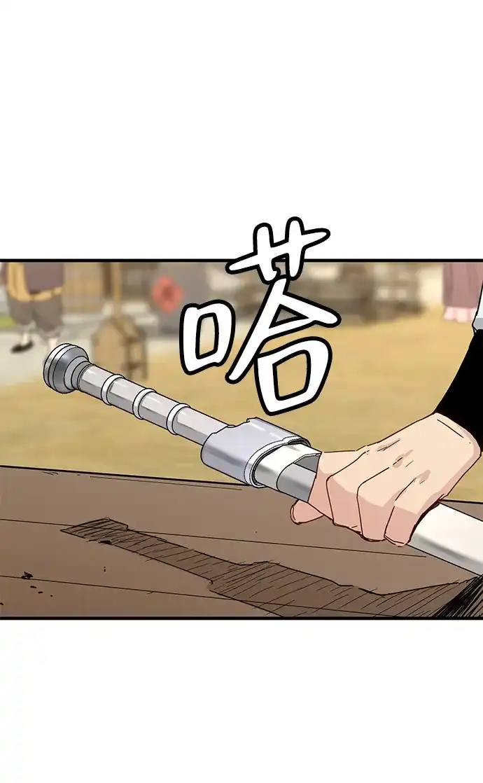 残命天才生存法 第63话 第45页