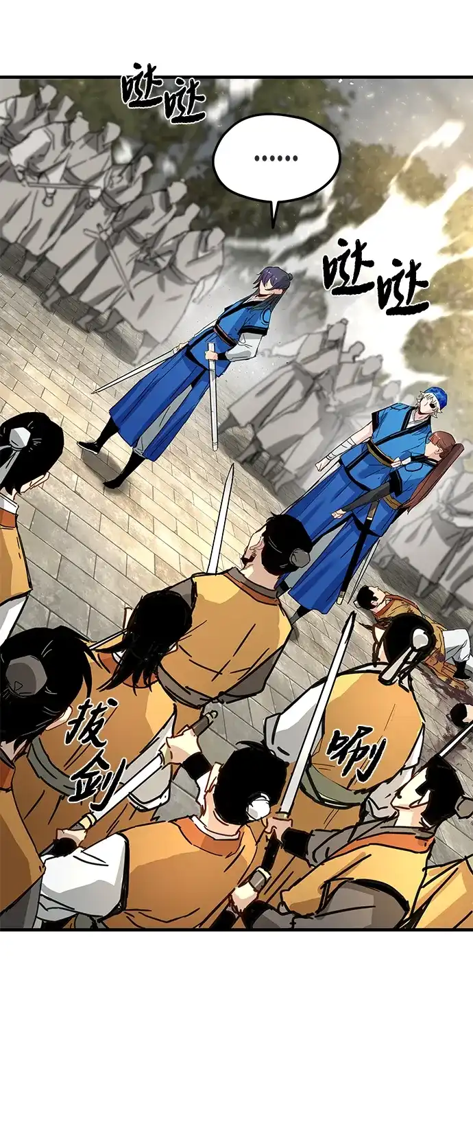 残命天才生存法 第64话 第58页