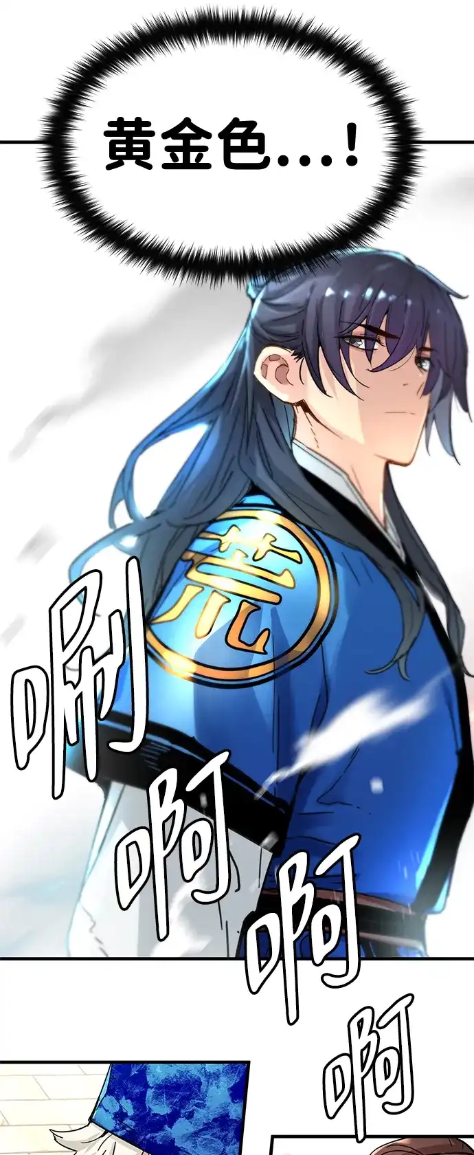 残命天才生存法 第64话 第46页