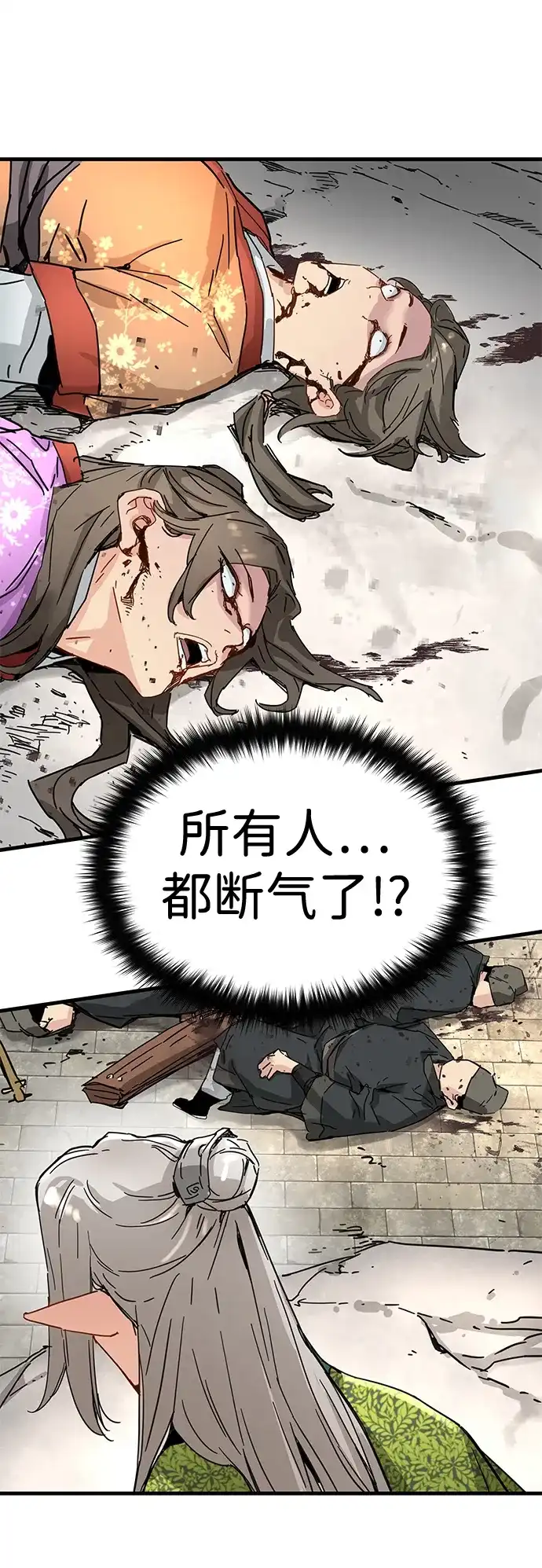 残命天才生存法 第64话 第72页