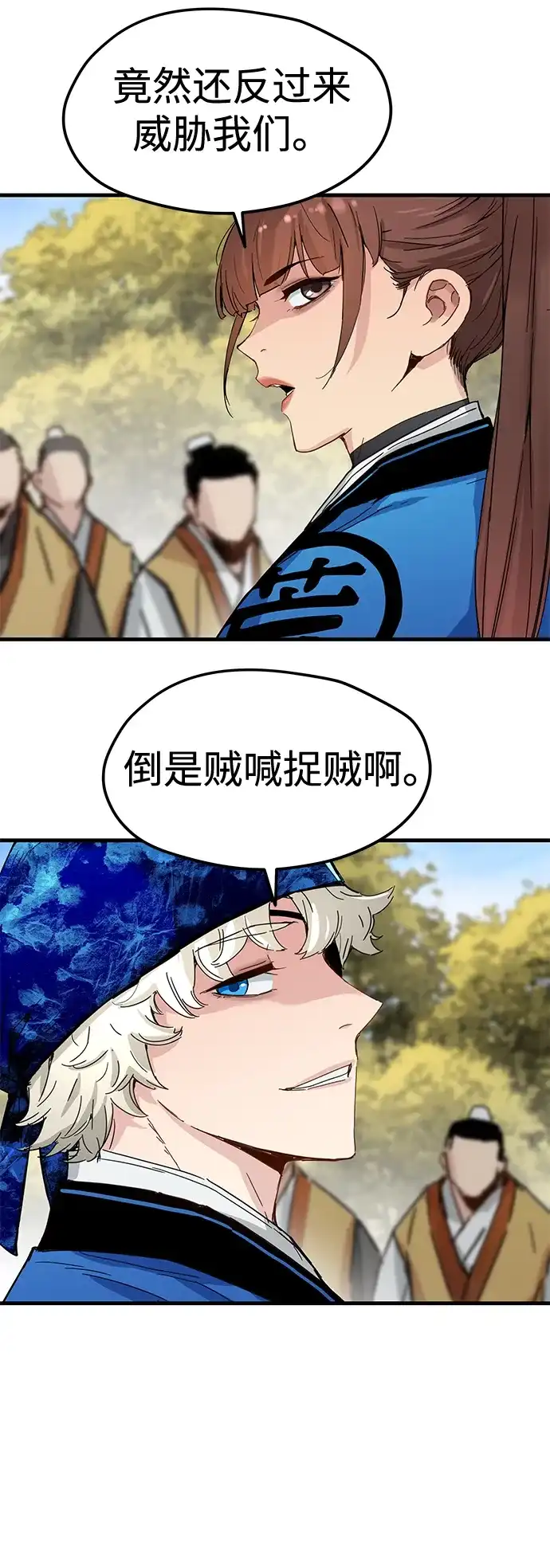残命天才生存法 第64话 第54页