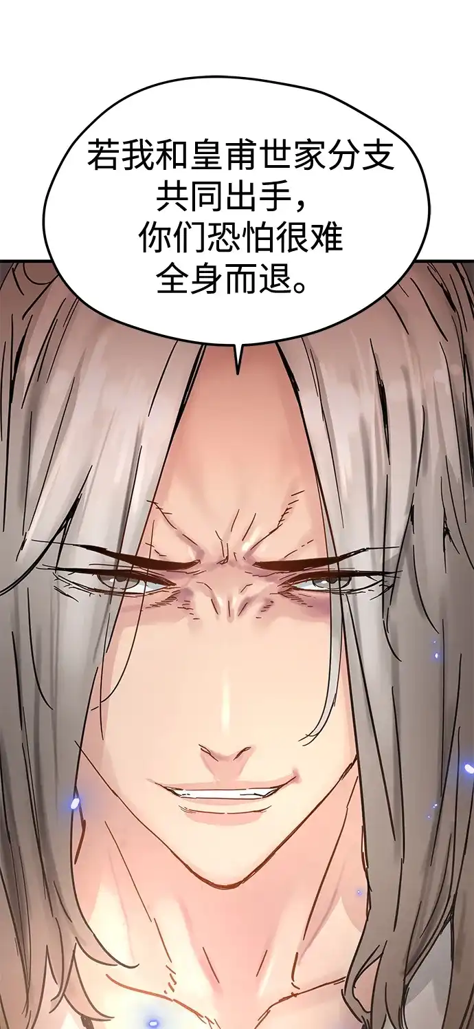 残命天才生存法 第64话 第52页