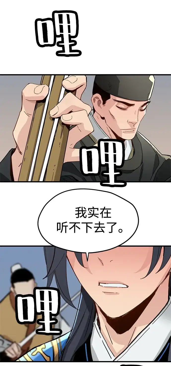 残命天才生存法 第64话 第30页