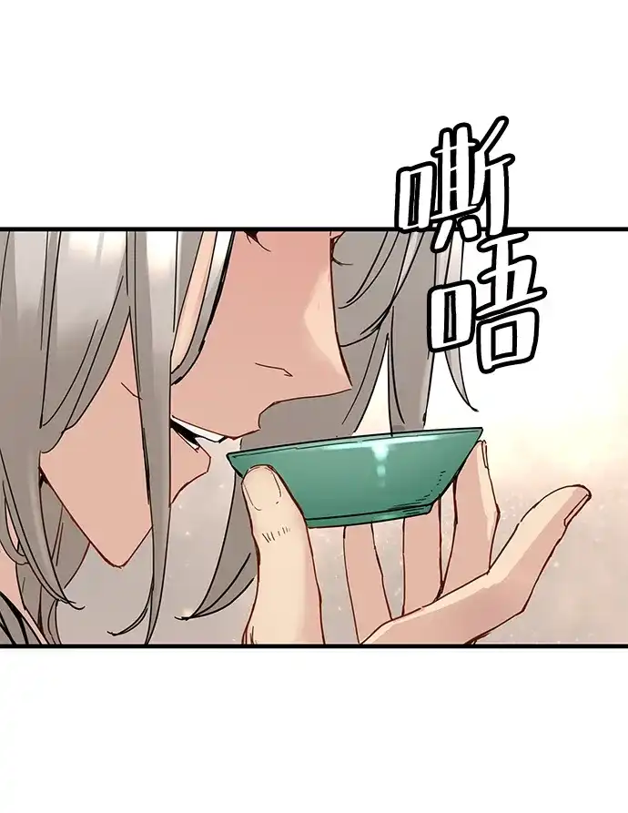 残命天才生存法 第64话 第15页