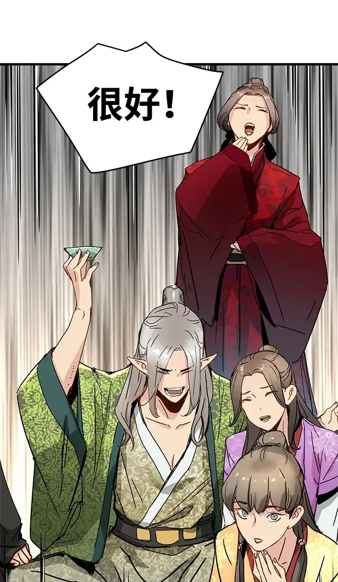 残命天才生存法 第64话 第25页