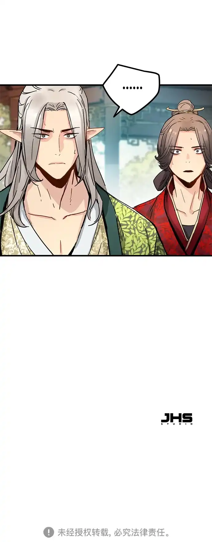 残命天才生存法 第64话 第76页